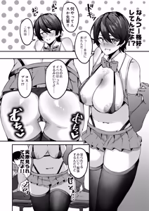 Page 156 of COMIC Luxuria Melt Vol.01 - preview thumbnail