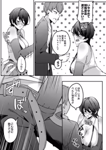 Page 167 of COMIC Luxuria Melt Vol.01 - preview thumbnail