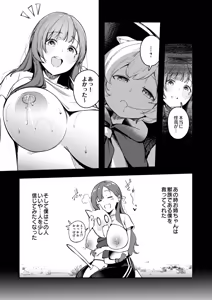 Page 17 of COMIC Luxuria Melt Vol.01 - preview thumbnail