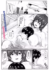 Page 202 of COMIC Luxuria Melt Vol.01 - preview thumbnail