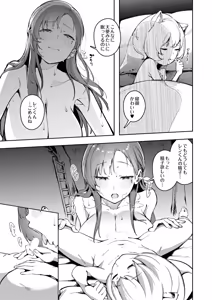 Page 29 of COMIC Luxuria Melt Vol.01 - preview thumbnail