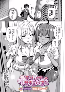 Page 41 of COMIC Luxuria Melt Vol.01 - preview thumbnail