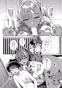 Page 46 of COMIC Luxuria Melt Vol.01 - preview thumbnail
