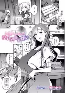 Page 5 of COMIC Luxuria Melt Vol.01 - preview thumbnail