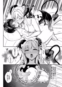 Page 64 of COMIC Luxuria Melt Vol.01 - preview thumbnail
