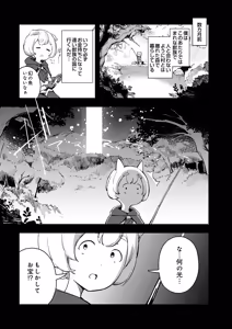 Page 7 of COMIC Luxuria Melt Vol.01 - preview thumbnail
