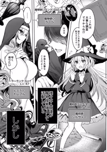 Page 73 of COMIC Luxuria Melt Vol.01 - preview thumbnail