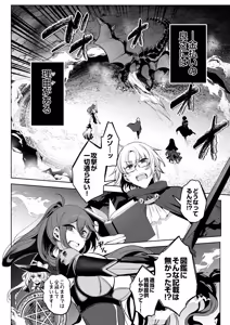 Page 74 of COMIC Luxuria Melt Vol.01 - preview thumbnail