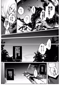Page 75 of COMIC Luxuria Melt Vol.01 - preview thumbnail