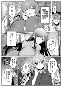 Page 77 of COMIC Luxuria Melt Vol.01 - preview thumbnail
