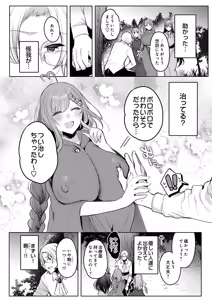 Page 78 of COMIC Luxuria Melt Vol.01 - preview thumbnail