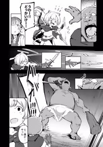 Page 10 of COMIC Luxuria Melt Vol.01 - preview thumbnail