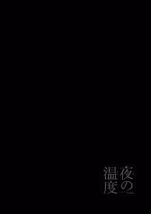 Page 28 of Yoru no Ondo - preview thumbnail