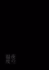 Page 53 of Yoru no Ondo - preview thumbnail
