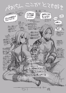 Page 59 of Yoru no Ondo - preview thumbnail