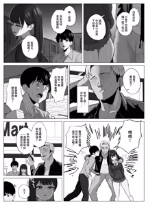Page 15 of Zecchou Kenchi Appli 2 ~Kagekika suru Netorare Report~ | 高潮檢測APP2〜過激化的NTR報告〜 - preview thumbnail