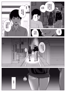 Page 16 of Zecchou Kenchi Appli 2 ~Kagekika suru Netorare Report~ | 高潮檢測APP2〜過激化的NTR報告〜 - preview thumbnail