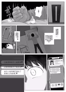 Page 17 of Zecchou Kenchi Appli 2 ~Kagekika suru Netorare Report~ | 高潮檢測APP2〜過激化的NTR報告〜 - preview thumbnail