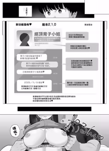 Page 27 of Zecchou Kenchi Appli 2 ~Kagekika suru Netorare Report~ | 高潮檢測APP2〜過激化的NTR報告〜 - preview thumbnail