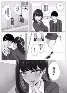 Page 31 of Zecchou Kenchi Appli 2 ~Kagekika suru Netorare Report~ | 高潮檢測APP2〜過激化的NTR報告〜 - preview thumbnail