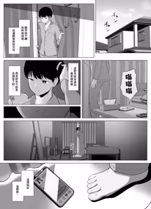 Page 41 of Zecchou Kenchi Appli 2 ~Kagekika suru Netorare Report~ | 高潮檢測APP2〜過激化的NTR報告〜 - preview thumbnail