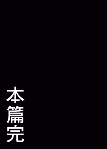 Page 64 of Zecchou Kenchi Appli 2 ~Kagekika suru Netorare Report~ | 高潮檢測APP2〜過激化的NTR報告〜 - preview thumbnail