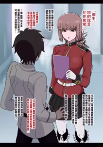 Page 2 of Nightingale Sakusei Nisshi | 南丁格爾榨精日誌 - preview thumbnail
