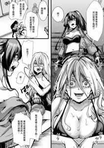 Page 10 of Bouin Boushoku Yari Mansion [∞] Kyonyuu Ero Uri Haishinsha no Benkika Anken - preview thumbnail