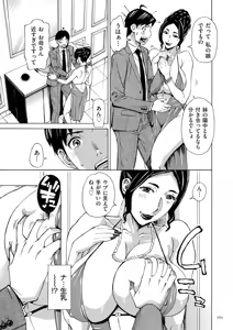 Page 101 of Three MILFs Fukura-ke no Inran 3 Jukujo - preview thumbnail