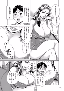 Page 11 of Three MILFs Fukura-ke no Inran 3 Jukujo - preview thumbnail