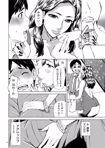Page 12 of Three MILFs Fukura-ke no Inran 3 Jukujo - preview thumbnail