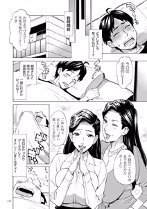 Page 122 of Three MILFs Fukura-ke no Inran 3 Jukujo - preview thumbnail