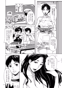 Page 124 of Three MILFs Fukura-ke no Inran 3 Jukujo - preview thumbnail