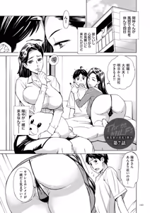 Page 141 of Three MILFs Fukura-ke no Inran 3 Jukujo - preview thumbnail