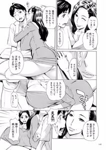 Page 143 of Three MILFs Fukura-ke no Inran 3 Jukujo - preview thumbnail