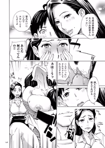 Page 146 of Three MILFs Fukura-ke no Inran 3 Jukujo - preview thumbnail