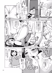 Page 148 of Three MILFs Fukura-ke no Inran 3 Jukujo - preview thumbnail
