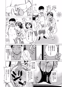 Page 150 of Three MILFs Fukura-ke no Inran 3 Jukujo - preview thumbnail