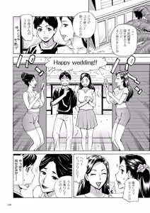 Page 166 of Three MILFs Fukura-ke no Inran 3 Jukujo - preview thumbnail