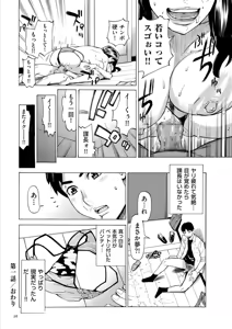 Page 26 of Three MILFs Fukura-ke no Inran 3 Jukujo - preview thumbnail