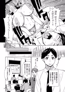 Page 28 of Three MILFs Fukura-ke no Inran 3 Jukujo - preview thumbnail