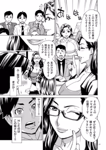 Page 31 of Three MILFs Fukura-ke no Inran 3 Jukujo - preview thumbnail