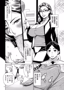 Page 32 of Three MILFs Fukura-ke no Inran 3 Jukujo - preview thumbnail