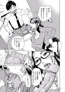 Page 35 of Three MILFs Fukura-ke no Inran 3 Jukujo - preview thumbnail