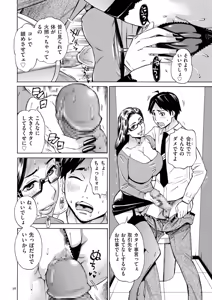 Page 36 of Three MILFs Fukura-ke no Inran 3 Jukujo - preview thumbnail