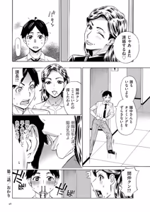 Page 48 of Three MILFs Fukura-ke no Inran 3 Jukujo - preview thumbnail