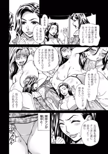 Page 54 of Three MILFs Fukura-ke no Inran 3 Jukujo - preview thumbnail