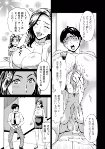 Page 55 of Three MILFs Fukura-ke no Inran 3 Jukujo - preview thumbnail