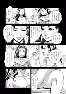 Page 56 of Three MILFs Fukura-ke no Inran 3 Jukujo - preview thumbnail