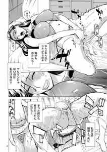 Page 58 of Three MILFs Fukura-ke no Inran 3 Jukujo - preview thumbnail